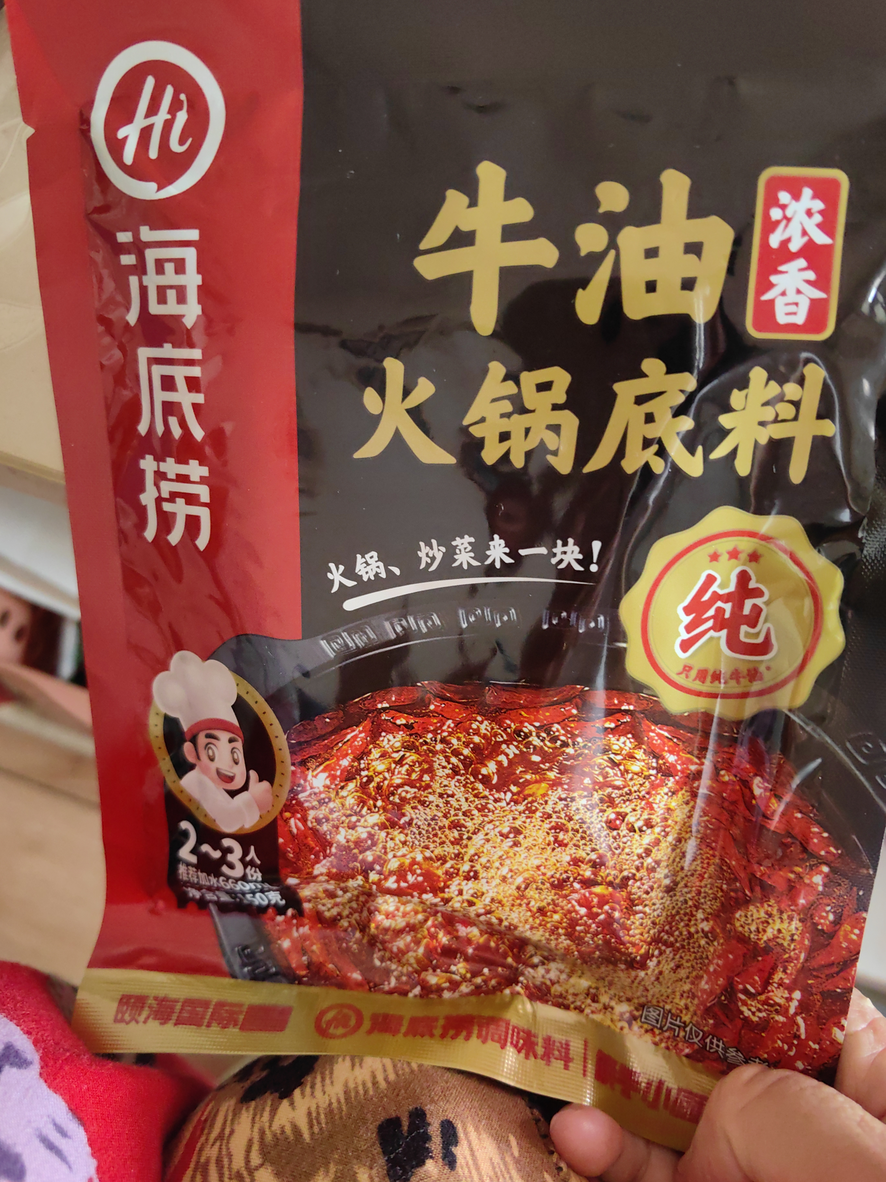 海底捞火锅底料 浓香牛油火锅底料150g 2~3人份麻辣味火锅底料 实拍图