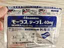 MINIKUMA日本薄荷舒缓贴7片肩颈椎腰背膝盖关节肩周肌肉酸关节膏贴 实拍图