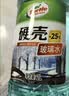 龟牌（Turtle Wax）硬壳乙醇玻璃水新国标0度汽车强力去虫胶油膜特斯拉雨刮水2L*2瓶 实拍图