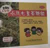 【2盒装】三公仔小儿七星茶颗粒7g*10袋 消食化积儿童清热积食便秘开胃消滞肠胃调理儿科专科用药 实拍图