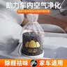 山山汽车专用活性炭3600g竹炭包新车除味除甲醛车内除醛碳包  实拍图