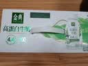 伊利金典4.4g高蛋白牛奶整箱 250ml*10瓶  中秋礼品礼盒装 实拍图