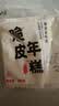 云山半 脆皮年糕500g 约6根 烧烤专用食材 宁波特产方便速食 实拍图