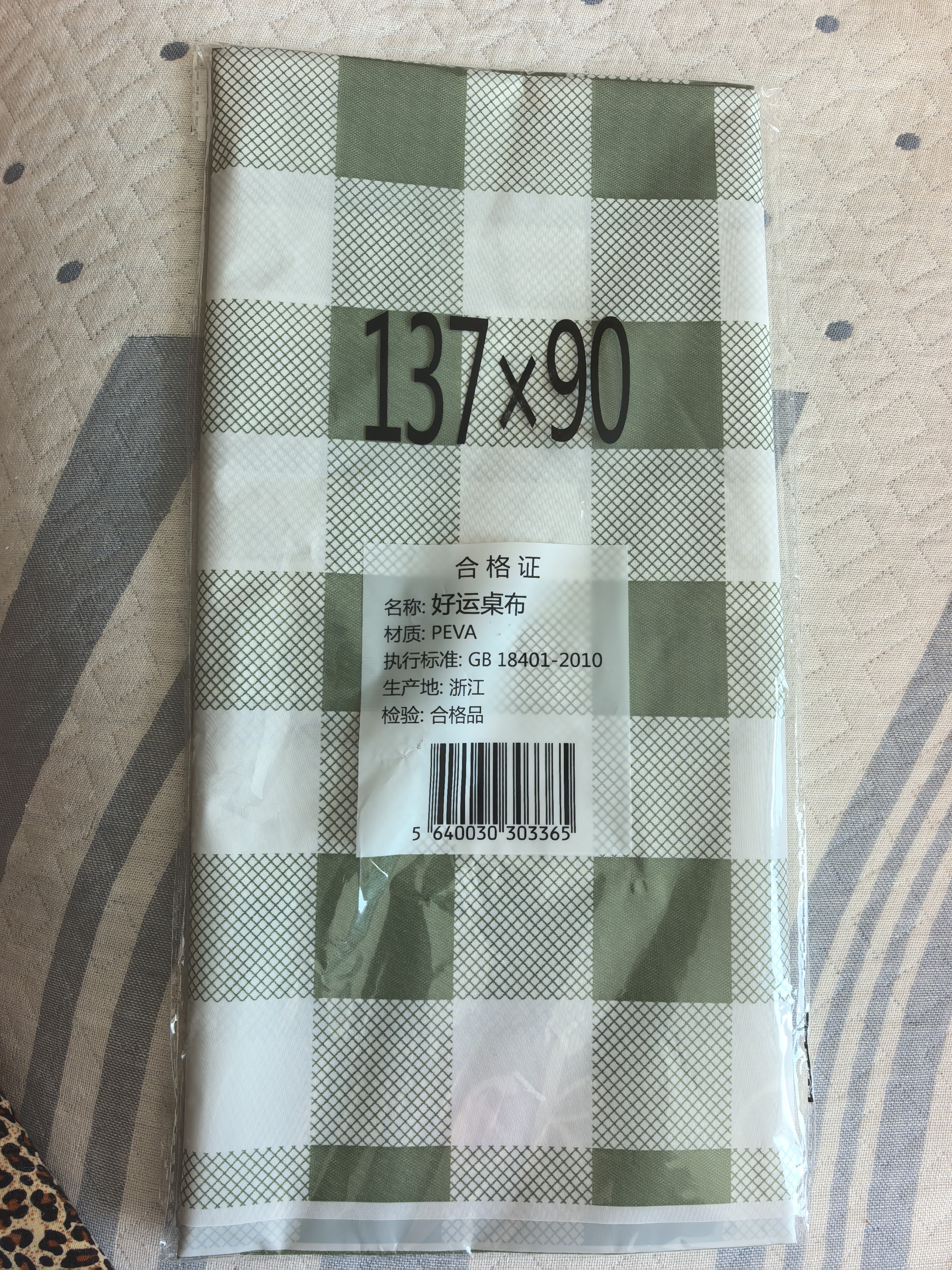 桌布新款欧式风格防水防油免洗餐桌茶几桌垫家用桌布 好运格子-绿色（常规款） 137*90cm 实拍图