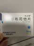 优立通 非布司他片 40mg*7片*4板 实拍图
