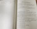 汇编语言(第4版） 实拍图