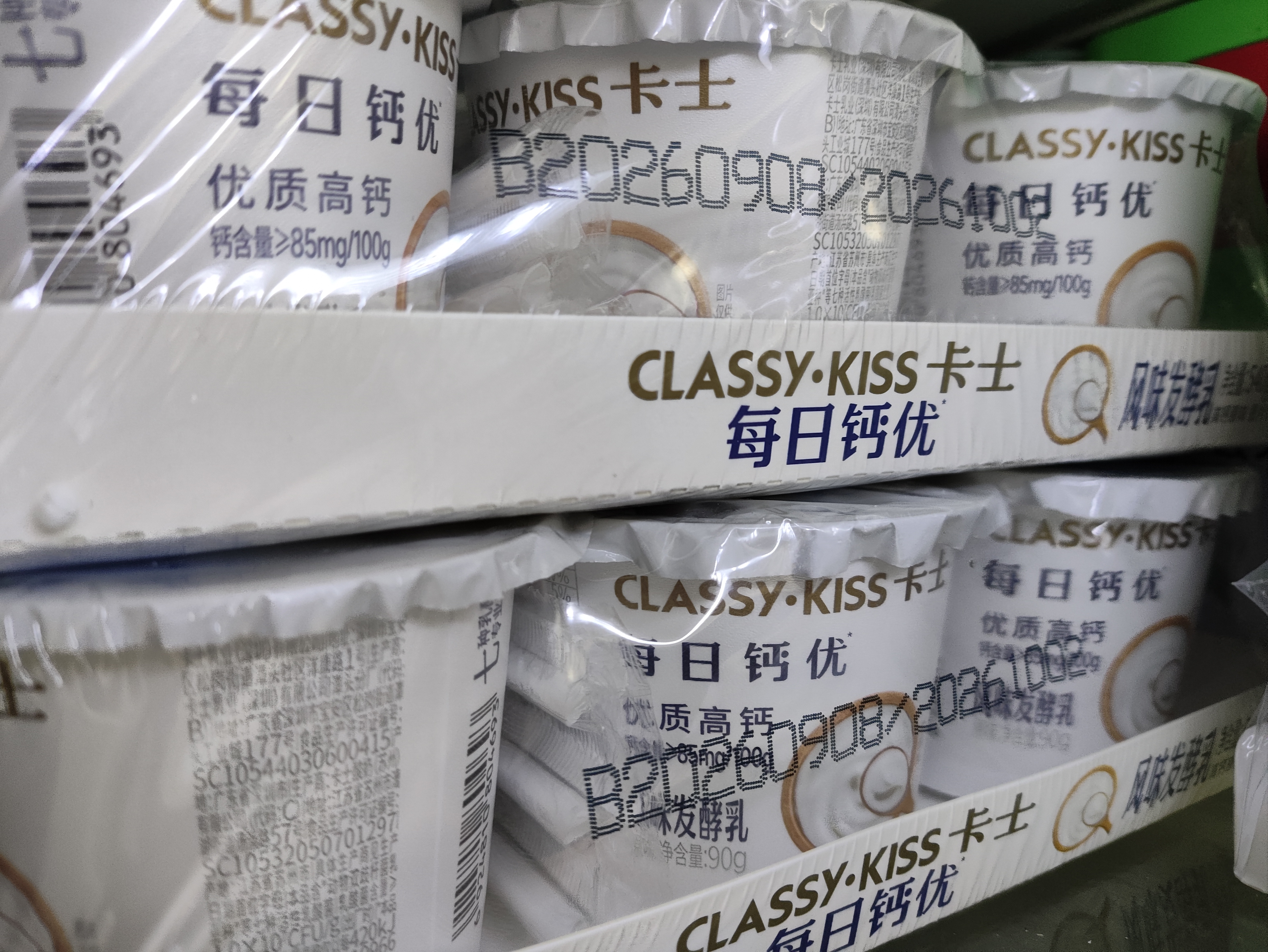 卡士（CLASSY.KISS）【全程冷链】100g*18杯乳酸菌原味酸奶 低温酸奶 风味发酵乳 实拍图