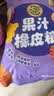 徐福记果汁橡皮糖468g约40包 小熊果汁软糖QQ糖 休闲零食结婚喜糖用糖 实拍图