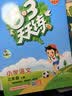2026秋季53天天练小学英语三年级上册RP人教PEP版（三年级起点）五三天天练5 3天天练5.3天天练5·3天天练学霸培优学霸提优 开学季 实拍图