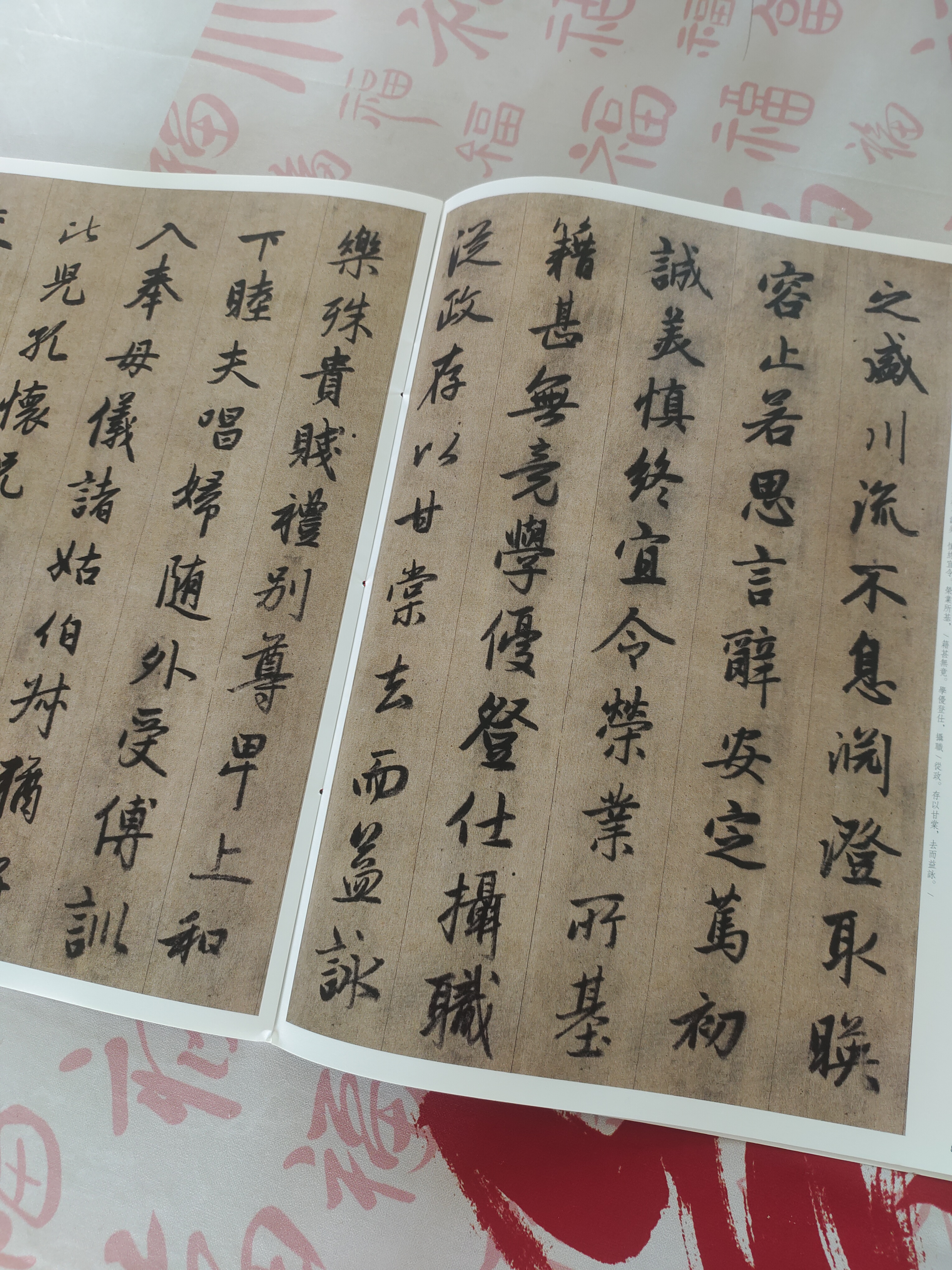 赵孟頫行书千字文 中华经典碑帖彩色放大本 中华书局自营正版 实拍图