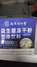 同仁堂（TRT）益生菌成人调理肠胃肠道便秘增强免疫力调脾胃虚弱增强免疫力1盒 实拍图