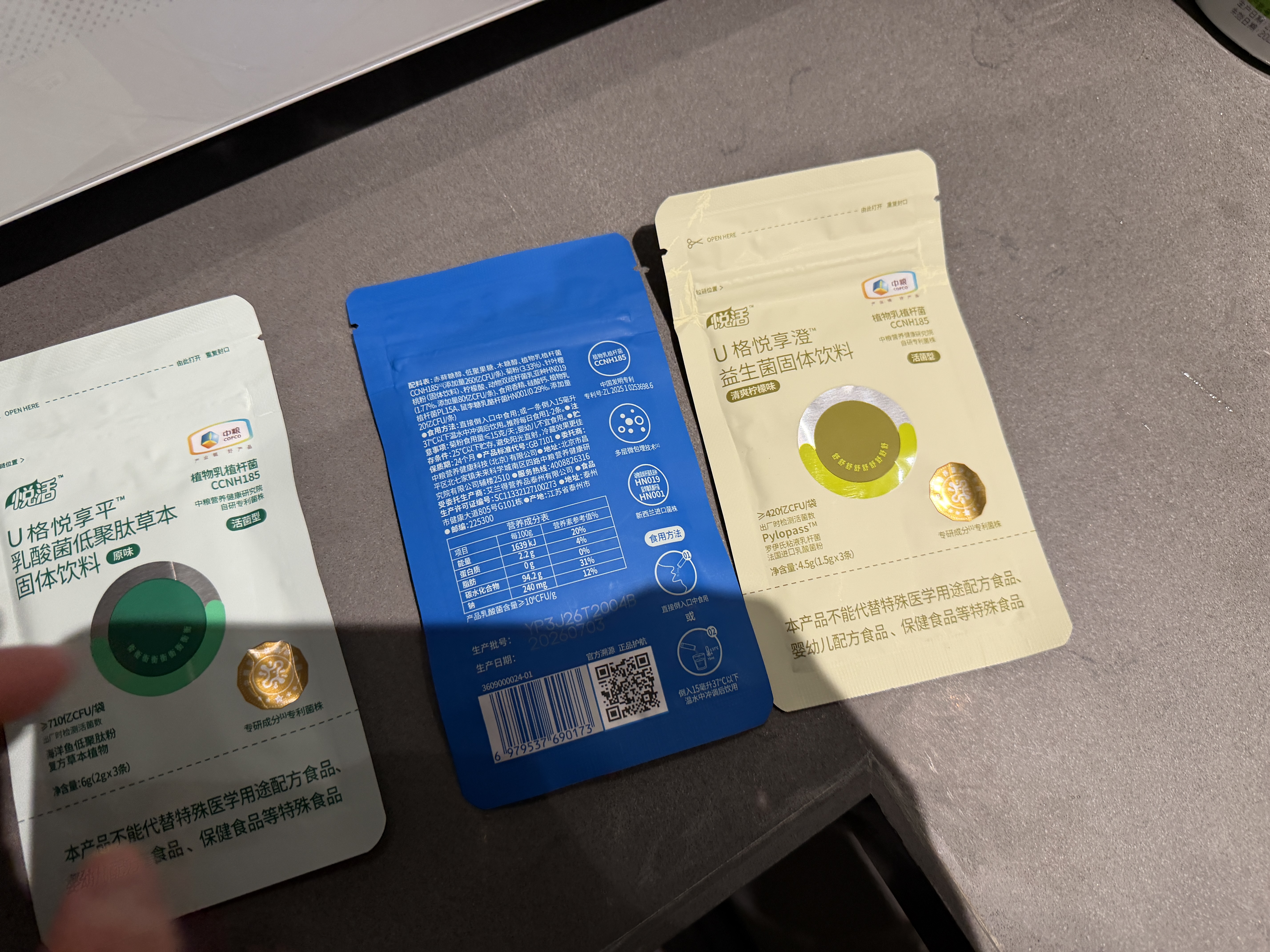 悦活U格中粮益生菌悦享平降酸平酸控酸草本益生元21条装 实拍图