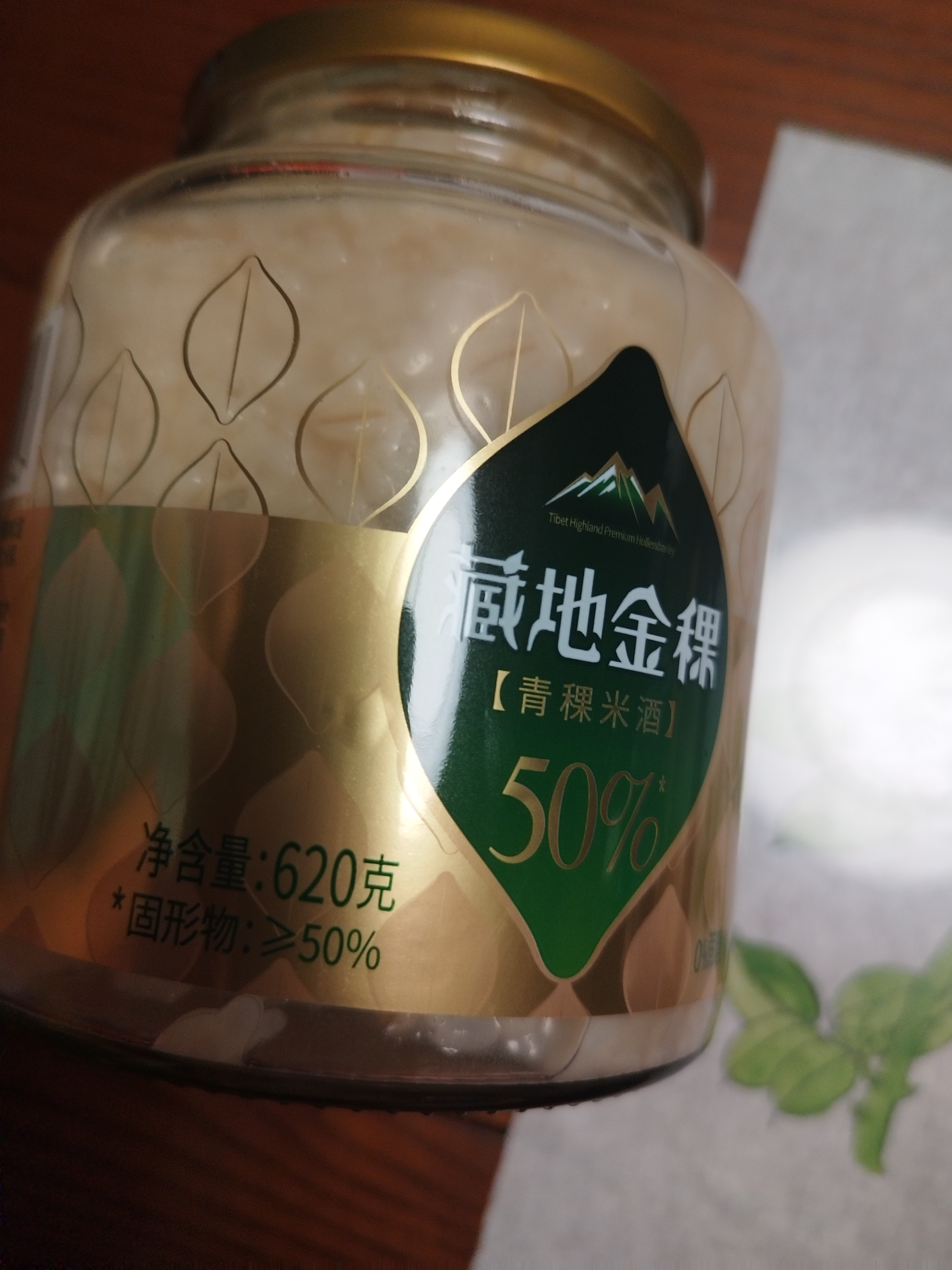 藏地金稞青稞米酒1.24斤零蔗糖零脂肪米酒甜月子酒酿配料干净原味玻璃瓶装 实拍图