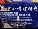 好欢螺螺蛳粉柳州特产米线酸辣速食加辣加臭版400克*6袋礼盒送礼螺狮粉 实拍图