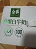 伊利金典4.4g高蛋白牛奶整箱 250ml*10瓶  中秋礼品礼盒装 实拍图