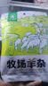 草原汇香 牧场羊杂原味250g*3袋熟食羊杂汤羊杂碎开袋即食内蒙特产 实拍图