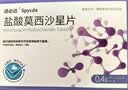 4盒装[适必达] 盐酸莫西沙星片0.4g*6片/盒 实拍图