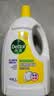 滴露（Dettol）衣物消毒液除菌柠檬3L 99.9%杀菌除螨内衣裤衣服消毒水 实拍图