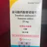 预售进行中【原研进口】韦立得 富马酸丙酚替诺福韦片 25mg*30片/盒*3盒 实拍图