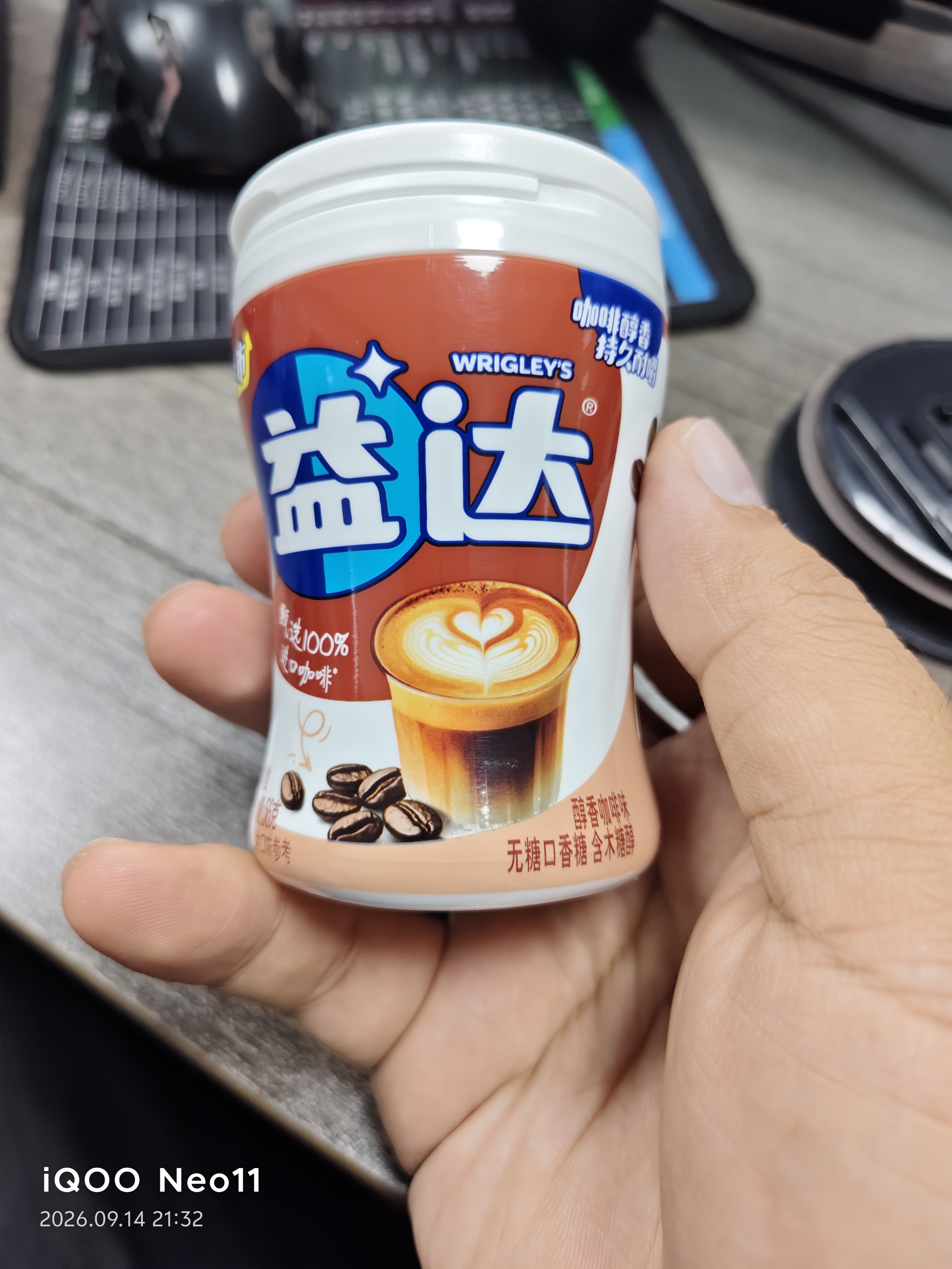 益达无糖口香糖醇香咖啡味56g约40粒 休闲糖果零食 清新口气 实拍图
