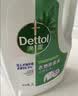 滴露（Dettol）衣物消毒液除菌3L*3瓶(柠檬+薰衣草+松木)衣服消毒水杀菌配洗衣液 实拍图