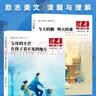 读者文摘 励志蝶变篇升级版2册 告别拖拉不再假努力 学习很苦坚持很酷 人生感悟心灵鸡汤 励志成长文学散文 青少年精选文摘 推荐12-18岁初中高中学生课外阅读 实拍图
