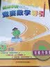 高思学校竞赛数学导引 五年级（详解升级版）新概念奥林匹克数学丛书小学奥数数学思维训练奥数教程竞赛数学导引 开学季数学能力 实拍图