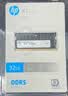 惠普（HP）32GB DDR5 5600频率 笔记本内存条 X1系列(C46)原厂颗粒 AI电脑配件 助力黑神话悟空 实拍图