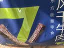 蒙都风干牛肉干 散称600g 原味 肉干肉脯 休闲零食 清真 保真牛肉干 实拍图