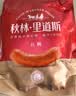 秋林里道斯松仁小肚300g 正宗东北特产 哈尔滨特色下酒菜 肉灌肠 方便速食 松仁小肚300g 实拍图