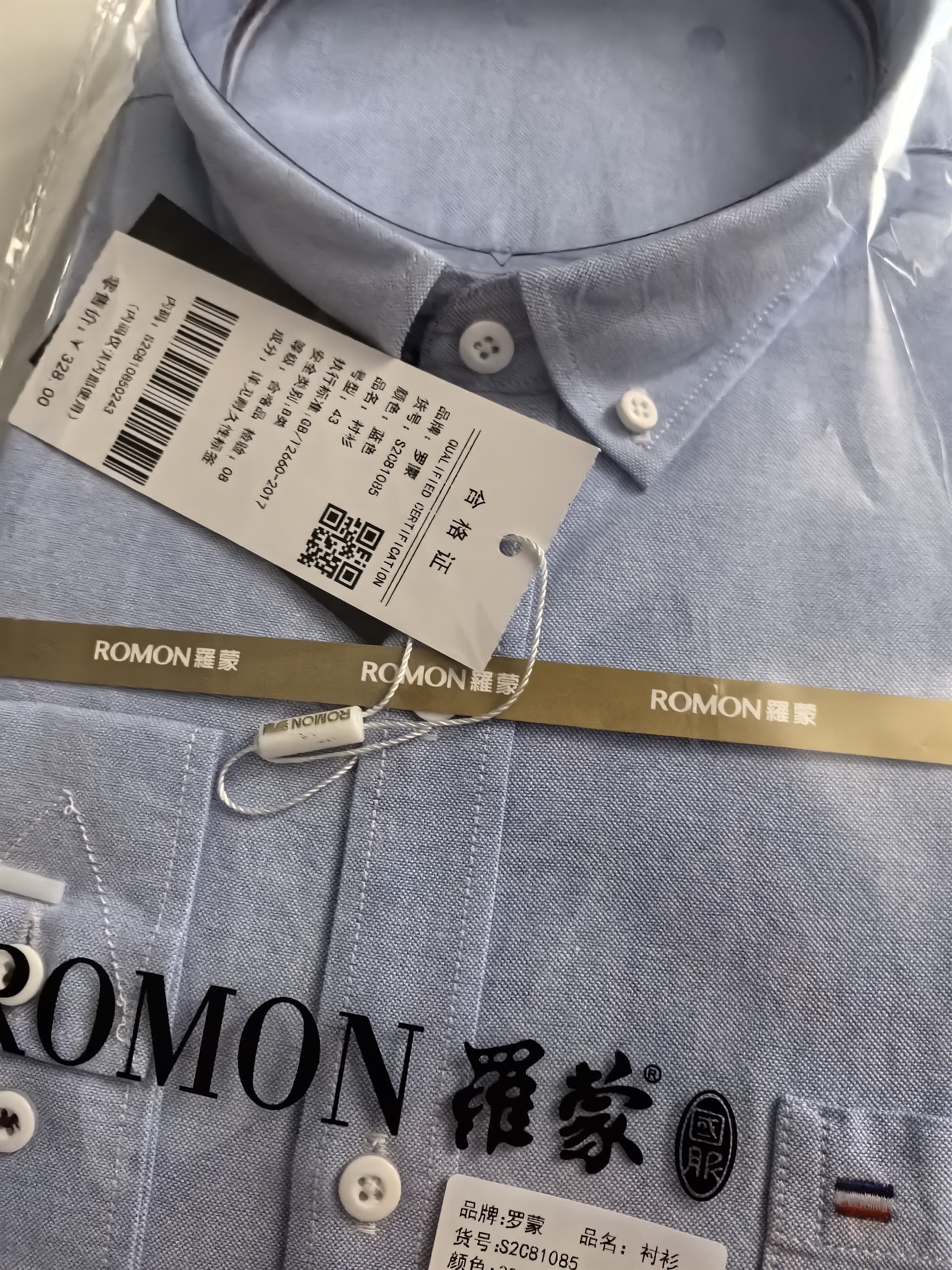 罗蒙（ROMON）100%纯棉牛津纺长袖衬衫男士休闲上衣春秋新款中青年商务休闲衬衣 蓝色 43 实拍图