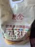 想念（xiangnian）面粉 营养多谷物面粉10斤 低脂含益生元杂粮粉 包子馒头通用粉 实拍图