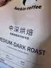 瑞幸咖啡经典拼配系列 中深烘焙咖啡豆454g/袋手磨粉醇香美式 实拍图