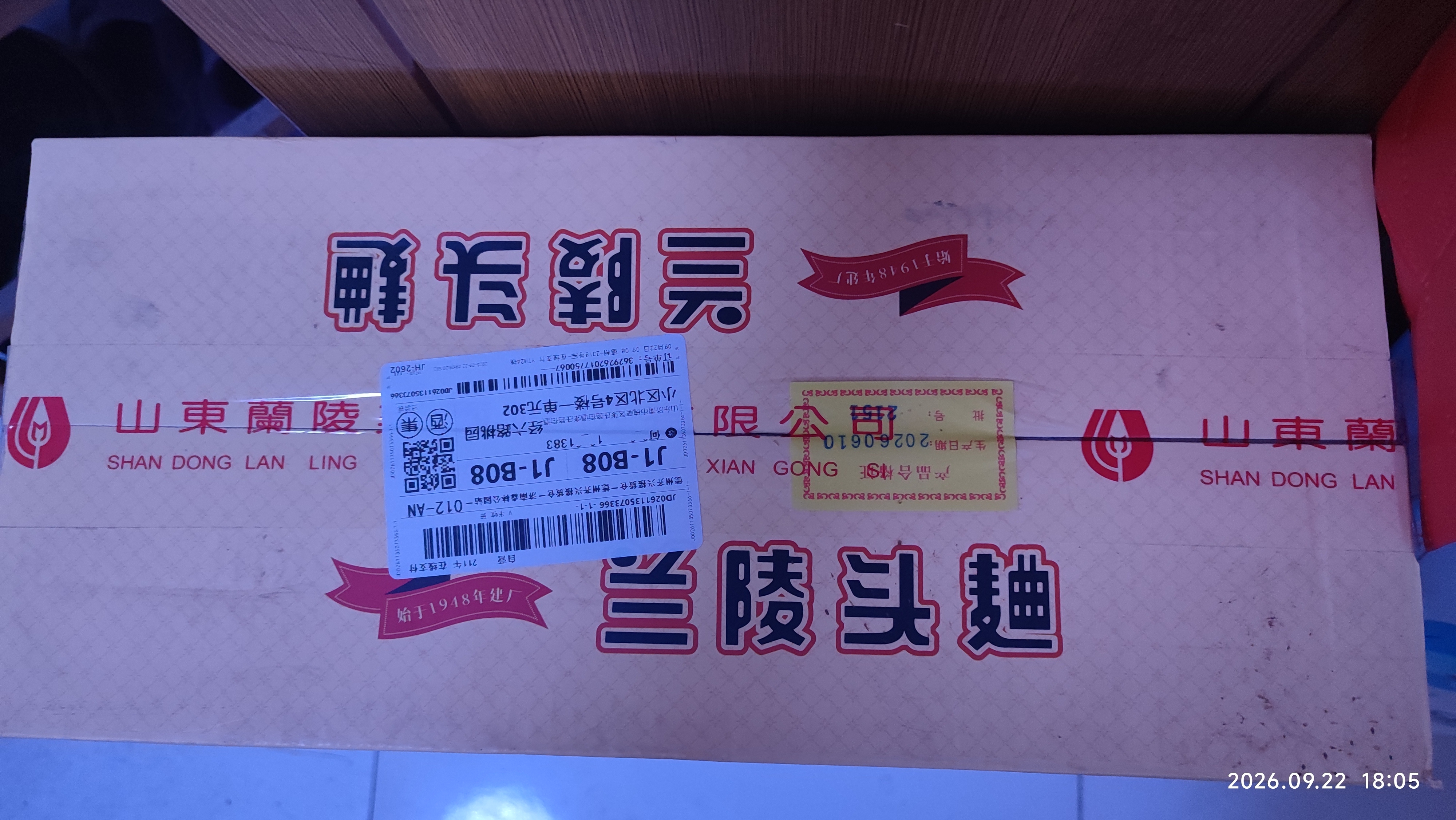 兰陵头曲42度浓香型纯粮白酒500ml*10瓶整箱 山东宴请 过节送礼 实拍图