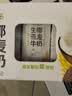 伊利【新鲜日期】谷粒多生椰燕麦牛奶200ml*12盒 中秋礼盒装 实拍图