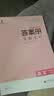 53A版 2027高考总复习 五年高考三年模拟 高考生物学 新高考版 新高考适用 曲一线五三 开学季 实拍图