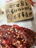 老川东 麻辣牛肉干 麻辣味100g 独立小袋 休闲零食 肉干肉脯 实拍图
