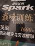 星火英语巅峰训练完形填空与阅读理解八年级英语初中专项练习初二英语阅读理解与完型填空时文阅读专项训练练习题全国通用 开学季 实拍图