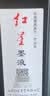 红星【红星墨汁系列】红星 墨汁墨水书法专用高级油烟墨水中浓超浓国画泼墨文房四宝宣纸作品毛笔墨液 红星墨汁450cc 实拍图