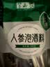 半山农 鲜人参10支 6味泡酒药材套装 鹿茸锁阳枸杞灵芝玛咖搭壮持久阳 实拍图