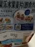 卡乐比（Calbee）低gi燕麦片 冷泡减糖水果麦片550g 非油炸 营养早餐代餐零食 实拍图