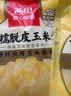 西贝莜面村黄糯脱皮玉米羹1.5kg (300g*5袋)加热即食速食早餐粗粮粥开学早餐 实拍图
