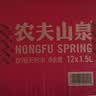 农夫山泉 饮用水 饮用天然水1.5L 1*12瓶  整箱装 塑膜随机发货 实拍图