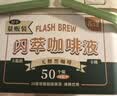 永璞浓缩黑咖啡液速溶无糖0脂美式拿铁胶囊闪萃原味 18g*50颗  实拍图