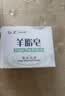 红卫羊脂皂120g香皂洗脸洗澡二合一控油去黑头洁面皂沐浴肥皂 实拍图