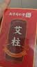 六和乾坤艾柱60粒艾条艾灸条艾草艾绒柱棒无烟祛湿（适用艾灸熏盒随身灸） 实拍图