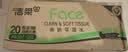 洁柔抽纸 粉Face3层120抽*20包 可湿水面巾纸  整箱纸巾 柔韧卫生纸 实拍图