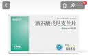 [帕瑞可] 酒石酸伐尼克兰片0.5mg*11片/盒 首次戒烟7天用量（7天启动装） 实拍图