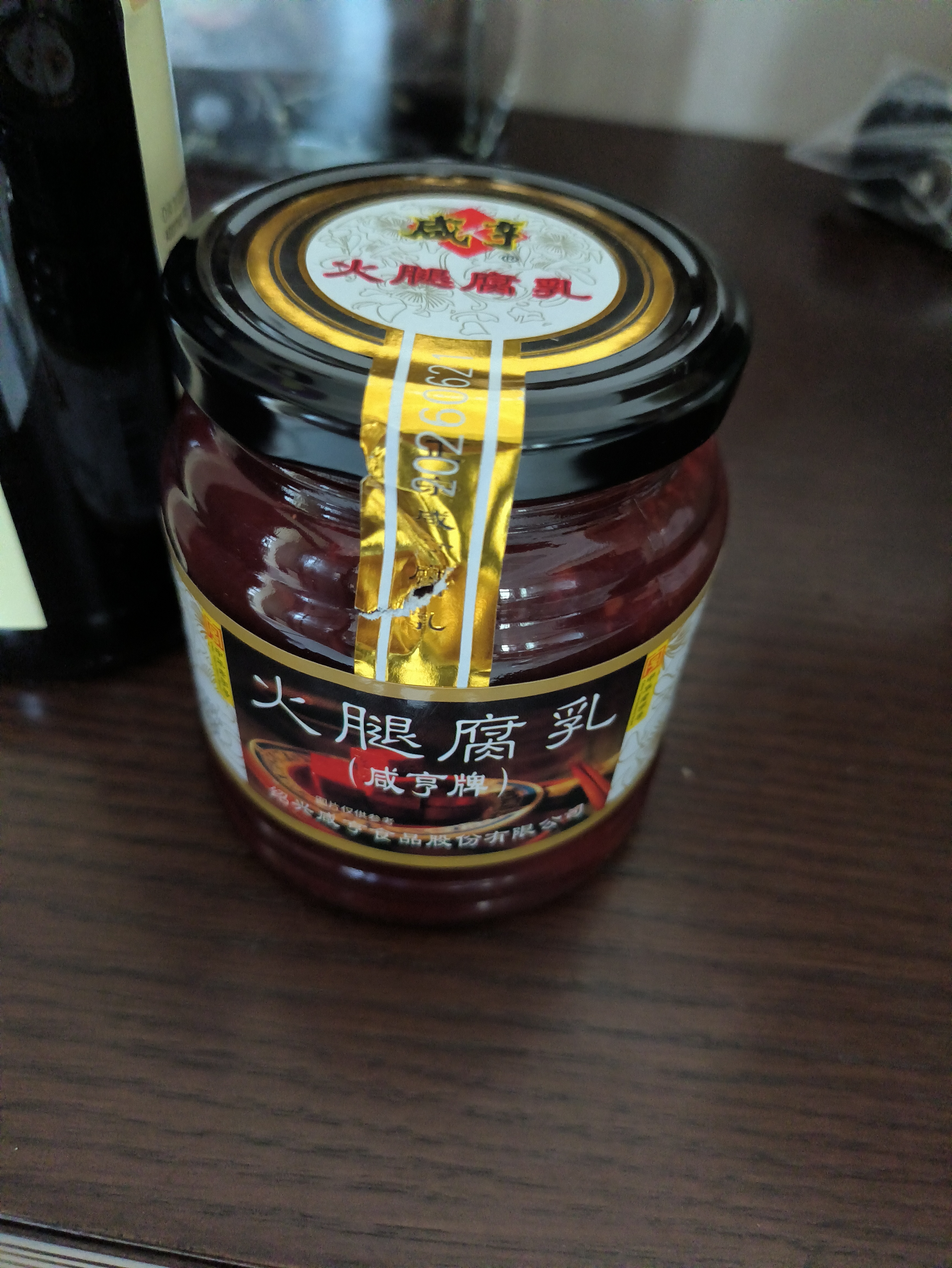 咸亨牌咸亨绍兴腐乳  老字号 火腿腐乳 350g  早餐 下饭菜 拌饭酱 实拍图