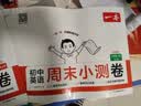 一本初中周末小测卷语文+数学RJ版+英语RJ版（共3册）七年级上册 2026秋语文同步练习册周末 实拍图